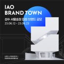 인앤아웃컴퍼니