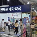 도원약국 네이버블로그