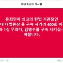 양승태 대법원장, 400회이상 재판결과 무죄다 이미지