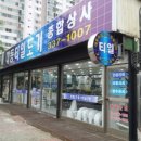 대동타일상사 이미지