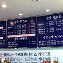 남항횟집 이미지