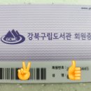 문화정보도서관 이미지