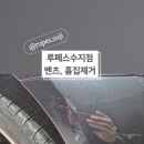 루페스 빅풋 디테일링센터 수지점 이미지