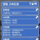 고속도로 휴게소 대표 음식메뉴 이미지