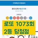 따따블 대박로또