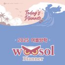 우솔학원 - 의정부시 동일로454번길 43 | 우솔학원