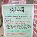 우프우프 이미지
