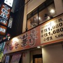 대박무한리필 | 오사카 난바 야끼니꾸 무한리필, 에에카테이 난바점 ★★대박 후기★★ (내돈내산)