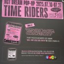 Dream Time(드림 타임) | 2025 NCT DREAM 엔시티드림 팝업 <Time Riders> 성수 후기
