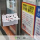 하늘다래 온누리약국 이미지