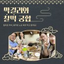 일터인쇄소 | 충무로 인현동 먹자골목 육전, 노포 감성 제대로 느낀 저녁 후기 가족들과 함께!