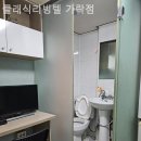 가락리빙텔 네이버블로그