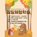 영암도서관 유아 대상 일일체험학습 운영[미래교육신문] 이미지