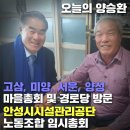 안성시시설관리공단 노동조합 이미지