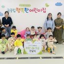 쌍용더플래티넘 행복한 어린이집