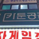 카툰공감노원역점 이미지