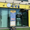 제주로운청해원 이미지
