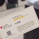 엘지(LG)가전마트함양점 | 대전 도안 우미린 트리쉐이드 입주가전 신혼 가전 구독 견적 LG베스트샵 대전노은점 계약 후기