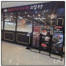 롯데쇼핑(주) 롯데마트 권선점 | 권선동샤브샤브 맛집 소담촌 롯데마트권선점 버섯샤브 2인 건강하게 배부른한끼