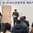 제이케이하우징