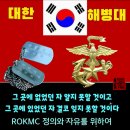 1296기 맘파님들! 포항에 비가 와서 안전 상 밤에 출발 안하고 오늘새벽 4시에 출발/지금 훈단으로 복귀 중 입니다 이미지