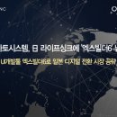 엑스라이프 전자신문