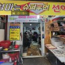 선아식당