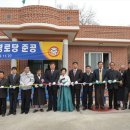 보문면 경로당 이미지