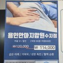 용인안마지압원 수지점