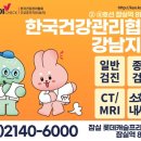한국특수관광업협회 | 건강검진은 한국건강검진협회 강남지부 대한의료관광진흥협회 추천병원