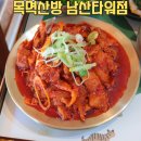 목멱산방화장실 네이버블로그