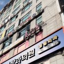 미드림의원 이미지