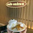 온화커피 | 강남역 수플레 맛집 “카페 온화” 내돈내산 솔직후기