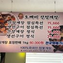 군산포차 이미지