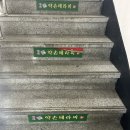 한국전통약손테라피