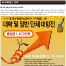 제1회 매경 부동산자산관리사(KRPM) 자격검정시험 단체대항전/매일경제/부동산/자산운용/아파트/부동산114/스피드뱅크/행복한부자되기/재테크 이미지