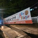 아트핑거미술학원 - 광주시 평촌길 31-10 | 아트핑거미술학원