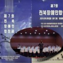 정읍사예술회관 이미지