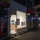 국사봉길 L | 20240330 [신대방삼거리역] 요거트 아이스크림 &#39;yoffi 요피&#39; *내돈내산