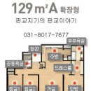 삼평동646-1 이미지