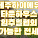 하이센텀공인중개사사무소 이미지