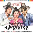 신뺑파전 이미지