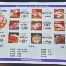 승승정육