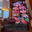 신세계푸드센텀시티몰직원식당 | 신세계 센텀시티몰 맛집 '칸타로' 아이와 함께 가기 좋은 회전초밥 찐 후기 (키즈 프렌들리 식당)