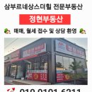 정현공인중개사사무소 이미지