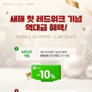 (주)레드 이미지