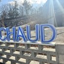 킹왕짱 | [강원도 강릉] 강릉 쇼드(Chaud) 핀란드식 사우나 다녀온 진짜 후기! 킹왕짱!!!