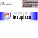인슈프라자 이미지