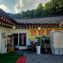 밤섬연탄불고기