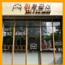 민공인중개사사무소 이미지